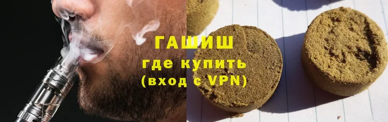 Гашиш hashish  где найти наркотики  Волосово 